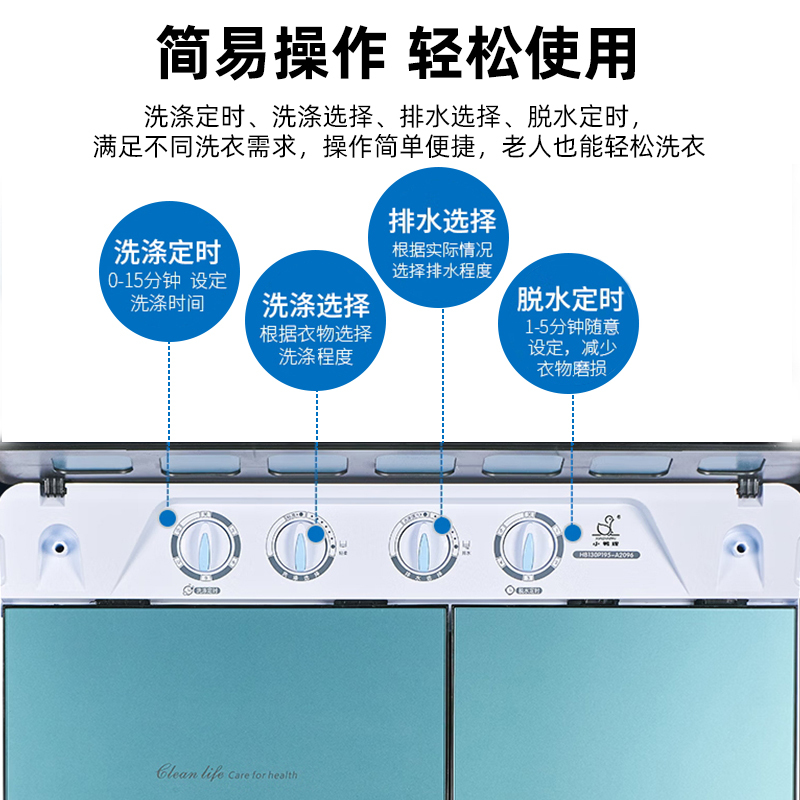 小鸭13公斤双缸洗衣机半自动双缸双筒家用大容量波轮洗脱两用 可单洗单脱水 海沫绿高清大图