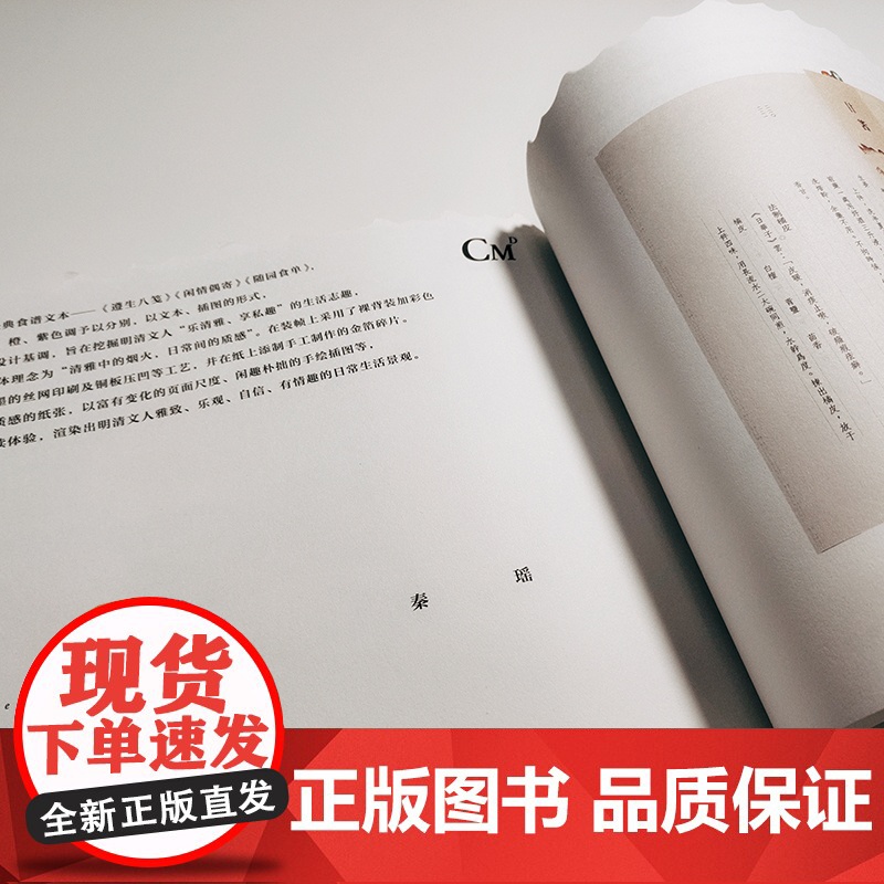 [海南出版社自营]风吹哪页读哪页:第一届中国最美旅游图书设计大赛优秀作品选高清大图