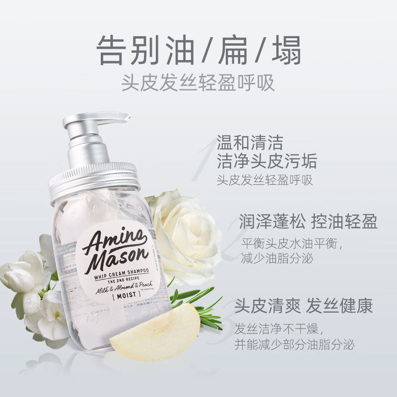 阿蜜浓梅森 润泽洗护套装 洗发水450ml+护发素450ml高清大图