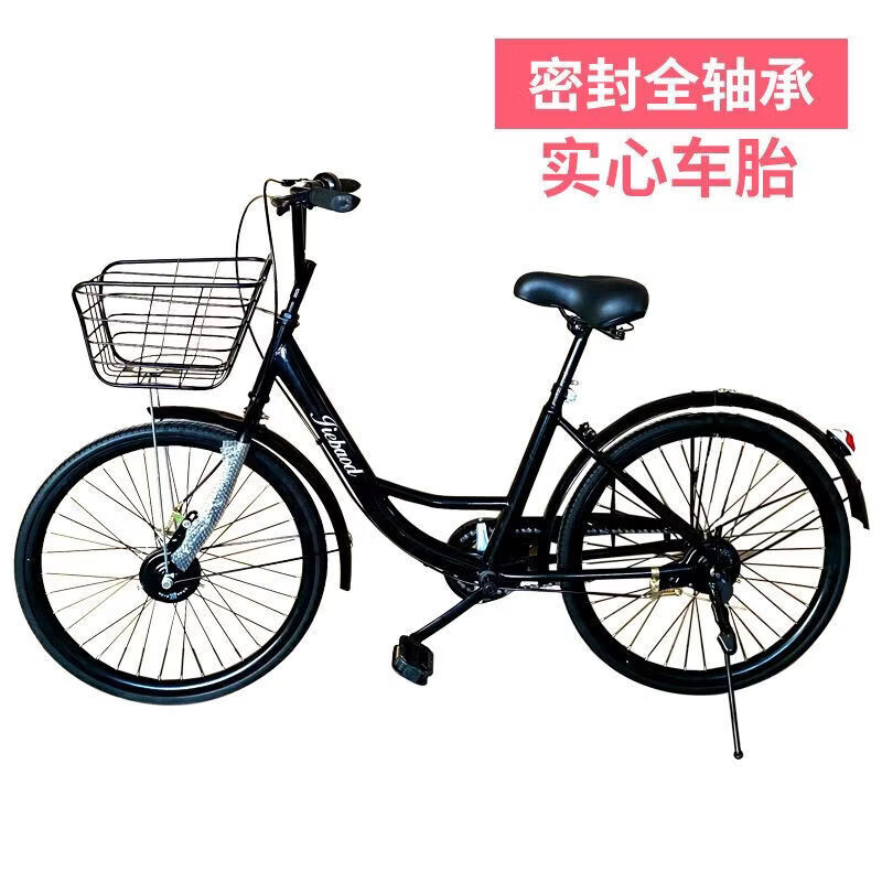 全轴承实心胎2426寸充气自行车小黄车学生男女式轻便代步通勤 26寸全轴承自行车【前后鼓刹】 黑色【无后坐架】