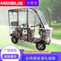 小巴士E6电动四轮车老年人代步车新款家用接送孩子电瓶车可带棚雨帘