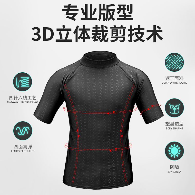 男士泳衣泳裤上衣套装防晒短袖五分裤防晒速干冲浪潜水服游泳衣裤