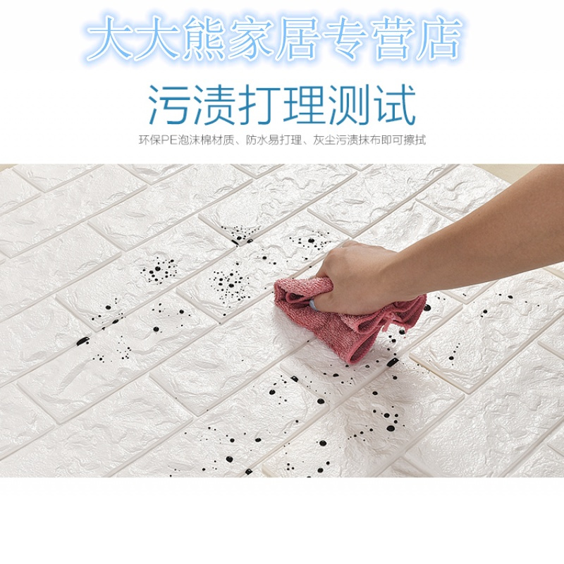 3d立体防水泡沫墙贴幼儿园墙裙防撞背景墙壁纸自粘墙纸软包天花板