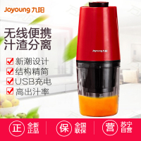 九阳（Joyoung）原汁机Z2-Vmini 无线便携 高出汁率 汁渣分离 易清洗 USB充电式 果汁机 榨汁机 原汁机