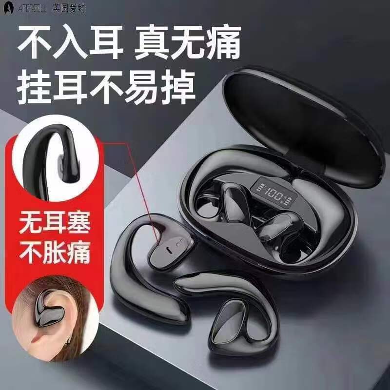 爱特瑞耳(ATEREELL)英国爱特 S900气传导蓝牙耳机超长续航无耳塞不入耳取出自动开机回连