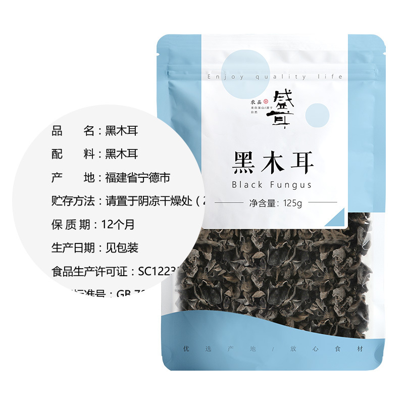 盛耳 黑木耳125g/袋东北木耳干货秋木耳秋耳小碗耳小木耳特产