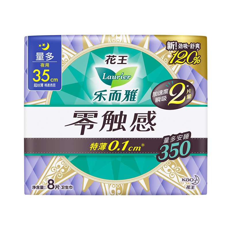 乐而雅(laurier)花王乐而雅零触感特薄日夜舒心组合10包装卫生巾 88片