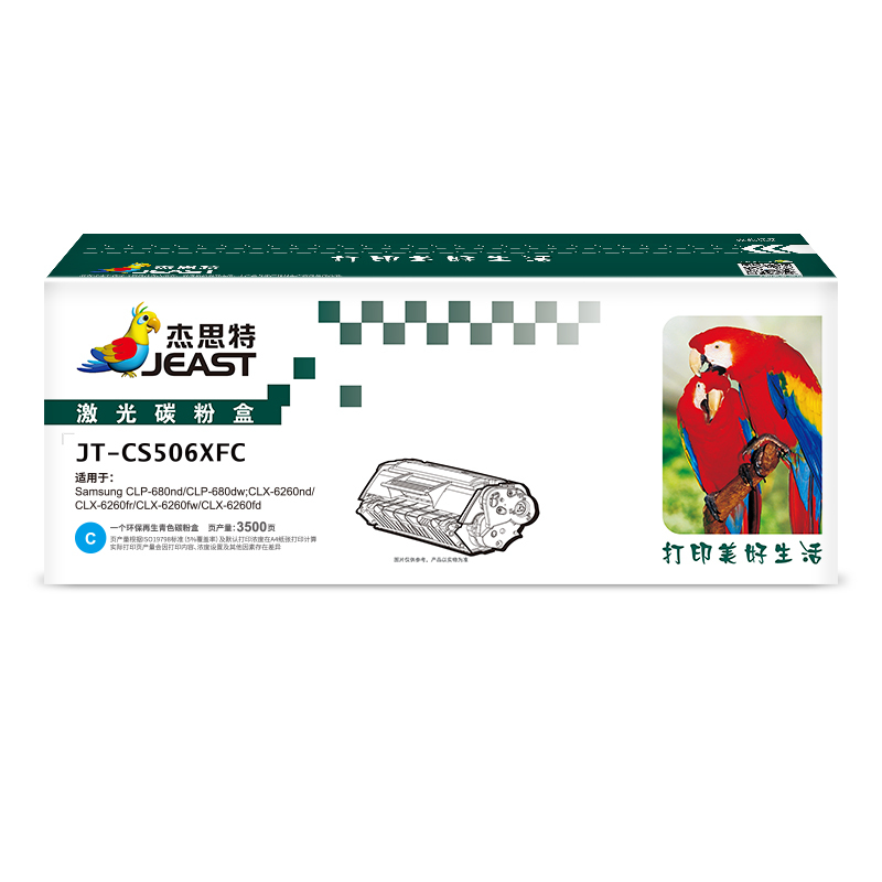 杰思特JT-CS506XFC墨粉盒适用三星CLP-680nd/CLP-680dw CLX-6260nd 6260fr硒鼓