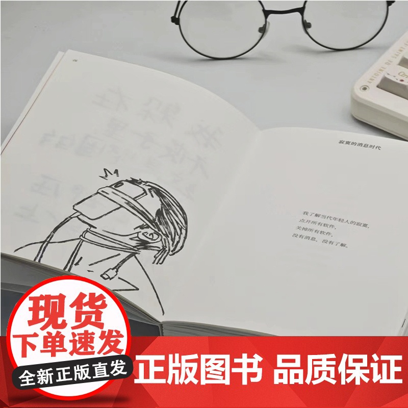 连绵起伏在拥挤的人世间 青年诗人祺白石诗歌S次结集 精选诗人的123首诗歌 97幅书写稿 27幅插画 清醒之诗高清大图