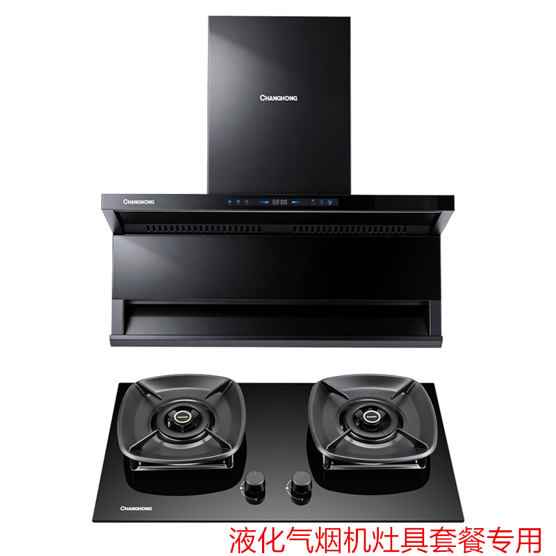 长虹 26m³大吸力 顶侧三腔拢吸 直流变频 L659B烟机+5.0kW猛火 超一级能效 聚能炉架 B261液化气灶套装高清大图