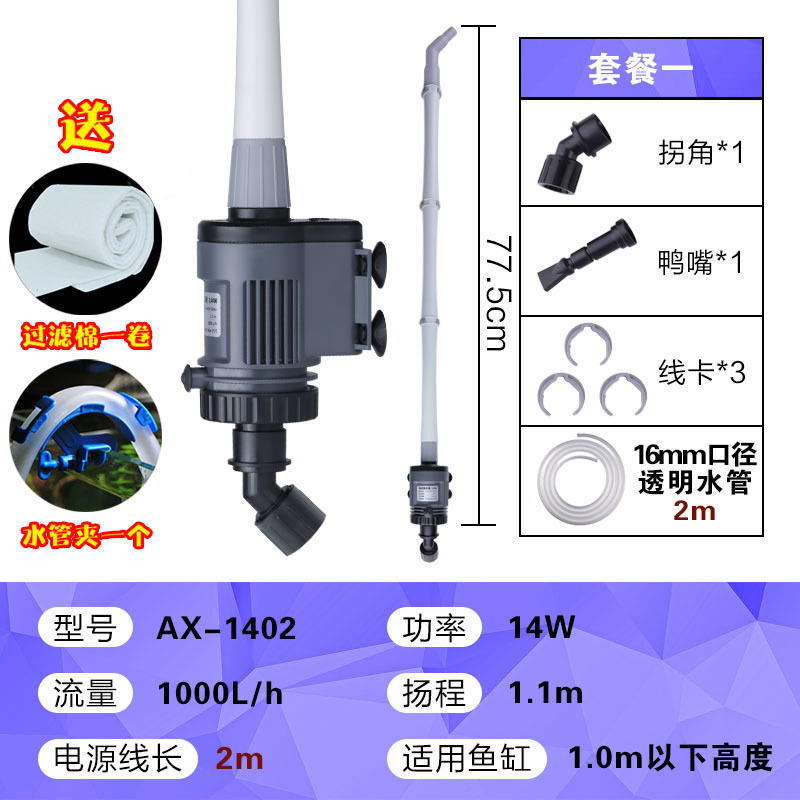 鱼缸自动换水器吸便器电动换水器清理鱼便洗沙吸鱼粪器小型抽水泵