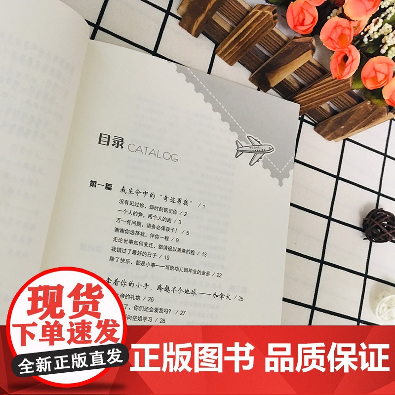 为什么妈妈不讲童话?易博士带娃研学世界的实践教育故事 百位博士+百家机构联袂荐读 正版书籍高清大图