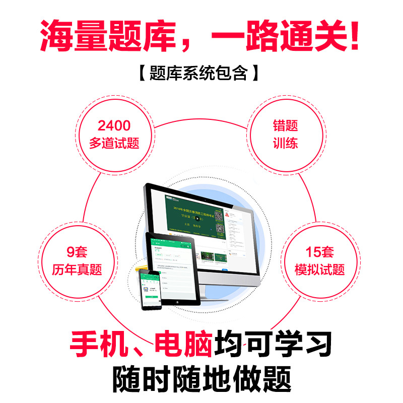正版 备考2020注册一级消防工程师考试历年真题及押题试卷全套3本 消防安全案例分析 消防安全技术综合能力 消防安