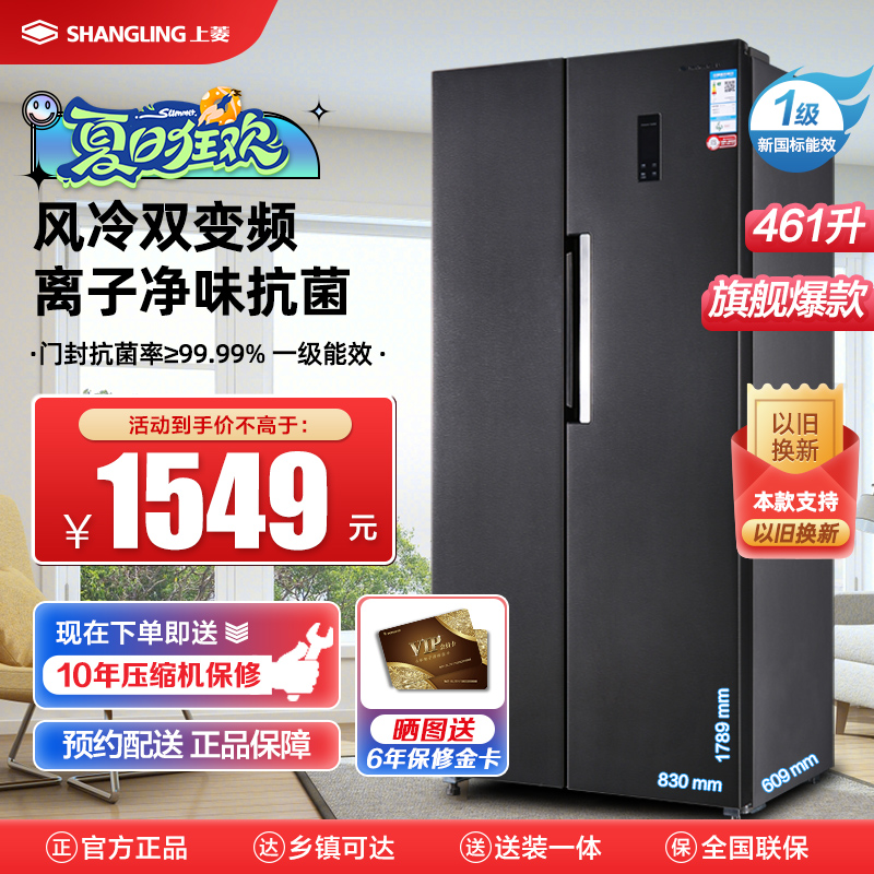 上菱461升对开门冰箱一级能效风冷无霜节能双变频离子净味抗菌大容量双开门家用电冰箱BSE461PWL(丝蕴灰)高清大图