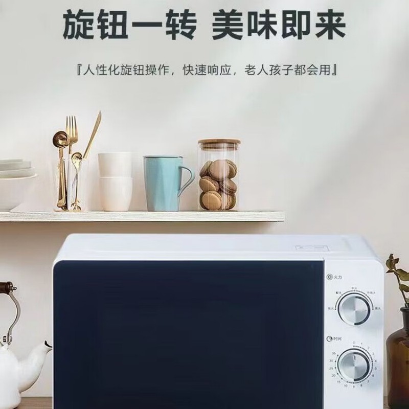 威力微波炉 B21MXP55-C70
