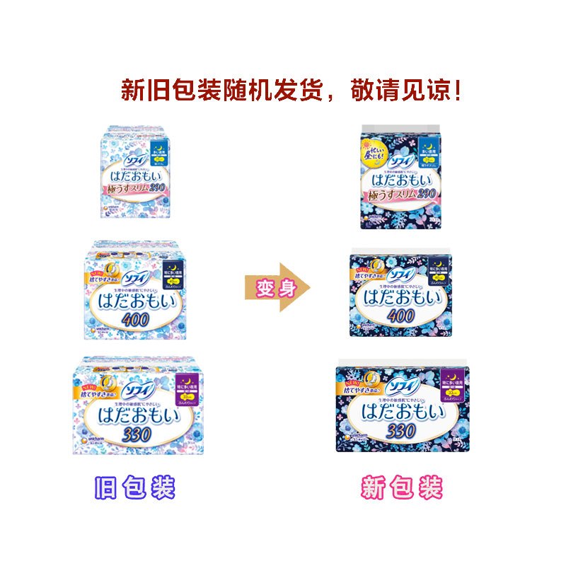 温柔肌夜用卫生巾