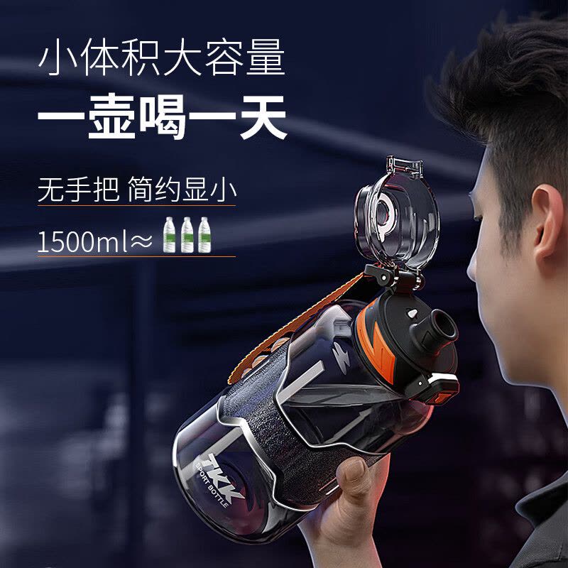 TKK迈途运动水杯TKK-1021-1500ML图片