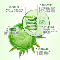 [两盒装]韩国Nature Republic自然乐园修护补水芦荟胶清爽修护 保湿补水 舒缓肌肤 凝露嗜300ml面霜面膜