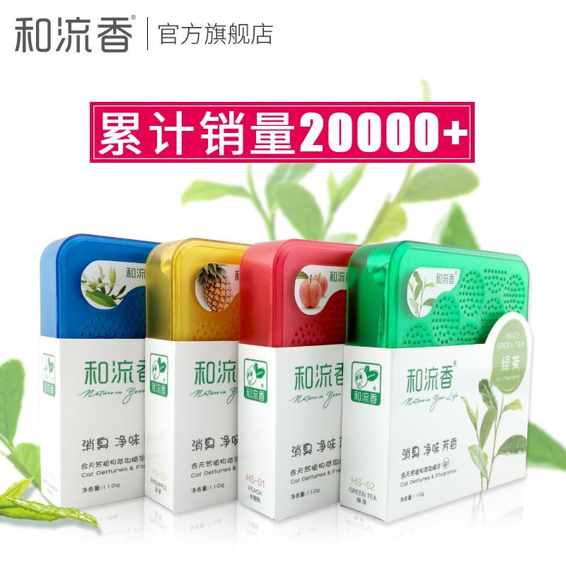 汽车香膏车载固体香水除异味车内用座式香薰摆件空气清新剂
