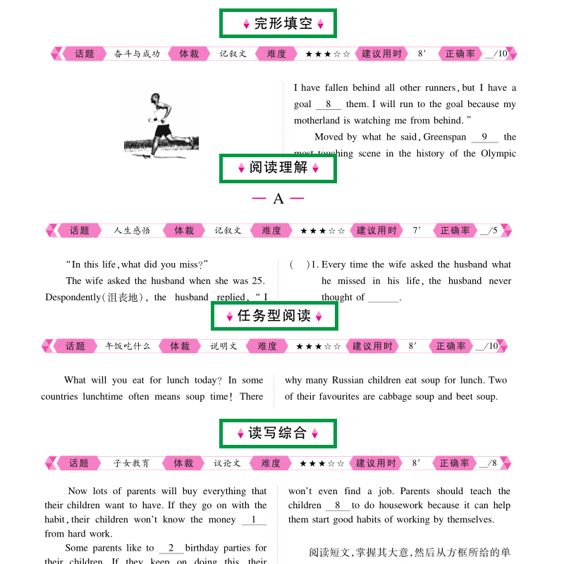 2021版九年级初中英语阅读组合训练 中考完形填空与阅读理解初三9年级上下册英语同步完型填空专项训练语法练习题阅读组合训