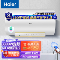 海尔(Haier)电热水器60升家用3300W变频安全速热储水式一级能效WIFI智控健康抑菌洗6.5倍大水量J5