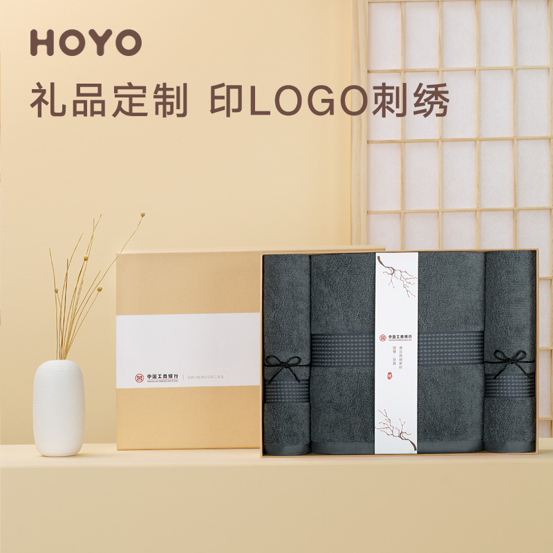 HOYO芦荟毛巾浴巾三件套家用纯棉吸水速干不掉毛伴手礼盒套装7245