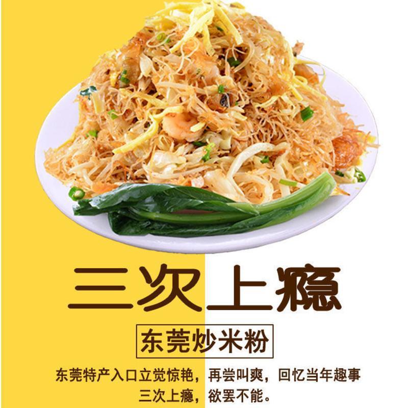 正宗广东东莞米粉8.3斤/5斤广州炒米粉蒸米粉米线 炒粉整箱批发 [旺佳欢]5斤东莞米粉 无调料