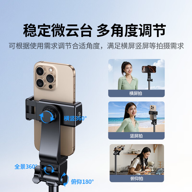 绿联 LP377 落地直播三脚架 2.2m高清大图
