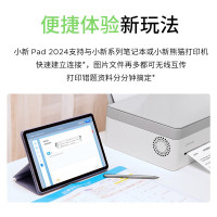 联想小新Pad 11英寸学习娱乐平板电脑90Hz护眼屏 8GB+256GB 烟霞紫