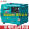 发电机 玉柴动力 YC9800T-3D 电动 14.5L 8000W