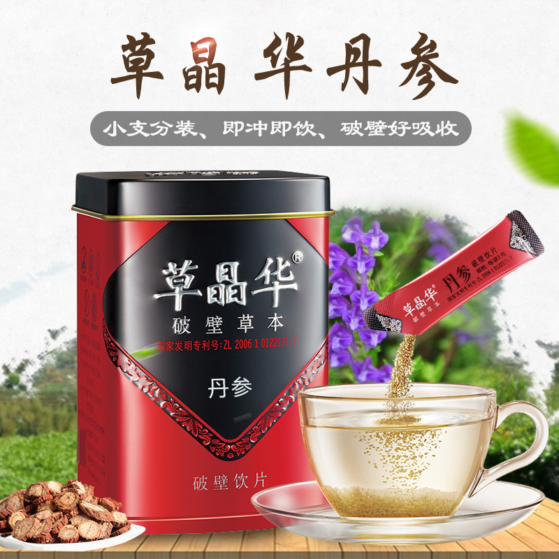草晶华 丹参破壁草本1克*20袋 山东丹参
