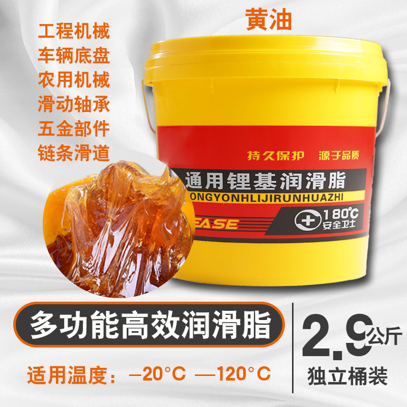 动力瓦特 黄油润滑脂耐高温润滑油机械轴承齿轮防锈油通用耐磨挖机专用锂基 2.9公斤黄色润滑脂