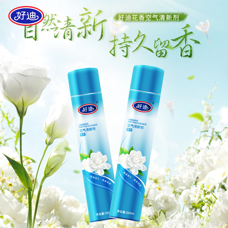 好迪空气清新剂320ml(柠檬+茉莉)高清大图
