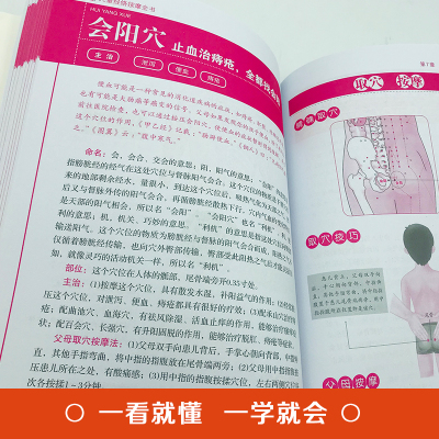 [醉染正版]全新儿童经络按摩全书经络穴位按摩手法大全图解版家庭经络按摩幼儿常见病推拿儿童经络推拿手法保健书籍小儿推拿书籍