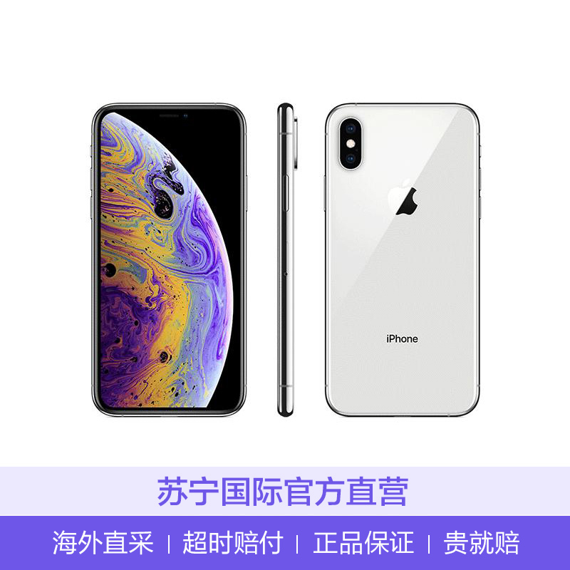 苹果Apple iPhone xs Max 256G 智能手机 港版 银色