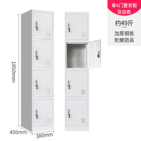 鑫虎威 钢制更衣柜员工储物柜职员柜存包柜单四门更衣柜铁皮柜