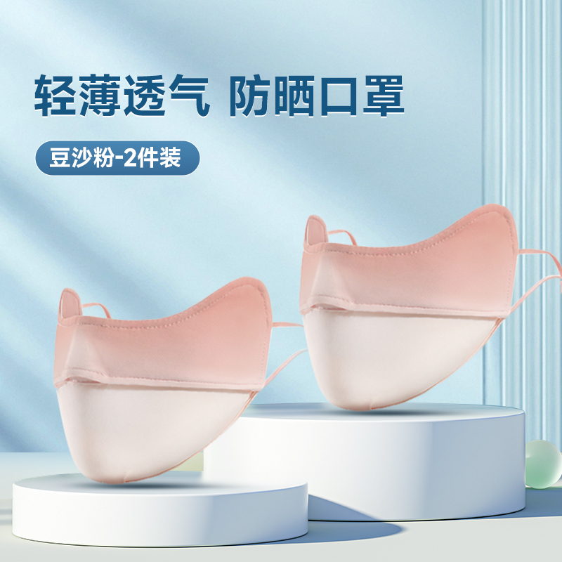防晒口罩女夏季防紫外线透气护眼角冰丝防晒面罩户外遮阳脸罩915