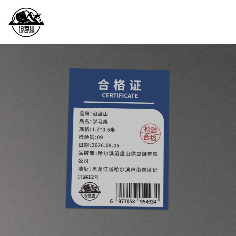 沿盘山 学习桌 1.2*0.6米 张高清大图