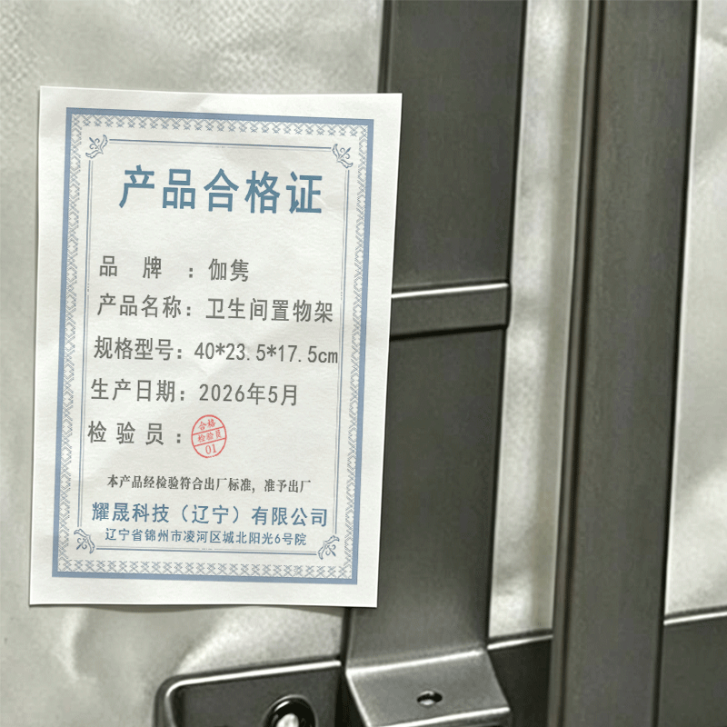 伽隽 卫生间置物架 40*23.5*17.5cm 个高清大图