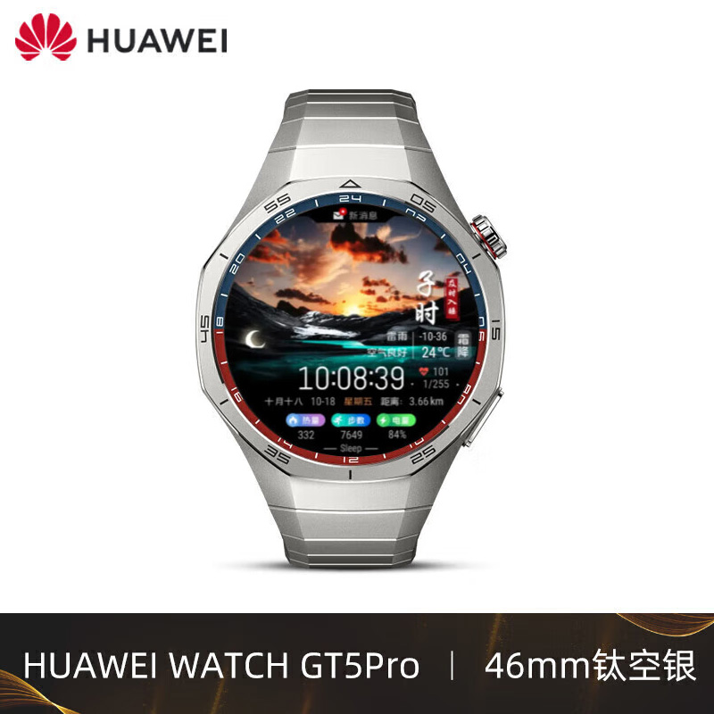 华为WATCHGT5Pro智能手表钛空银高清大图