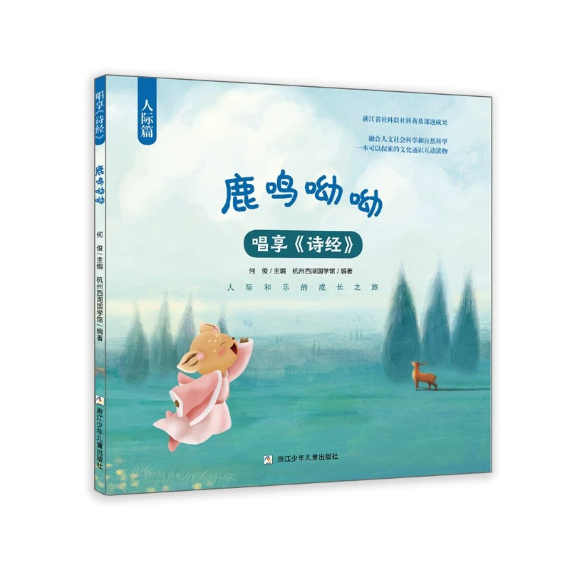 唱享《诗经》全套4册 [正版]唱享《诗经》全套4册 幼儿早教全集儿童古诗词书彩图注音版3-6-8岁幼儿园学前益智国学启蒙