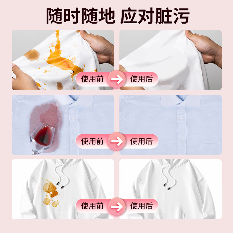 衣物去渍湿巾羽绒服干去渍衣服免水洗清洁湿纸巾便携2848高清大图
