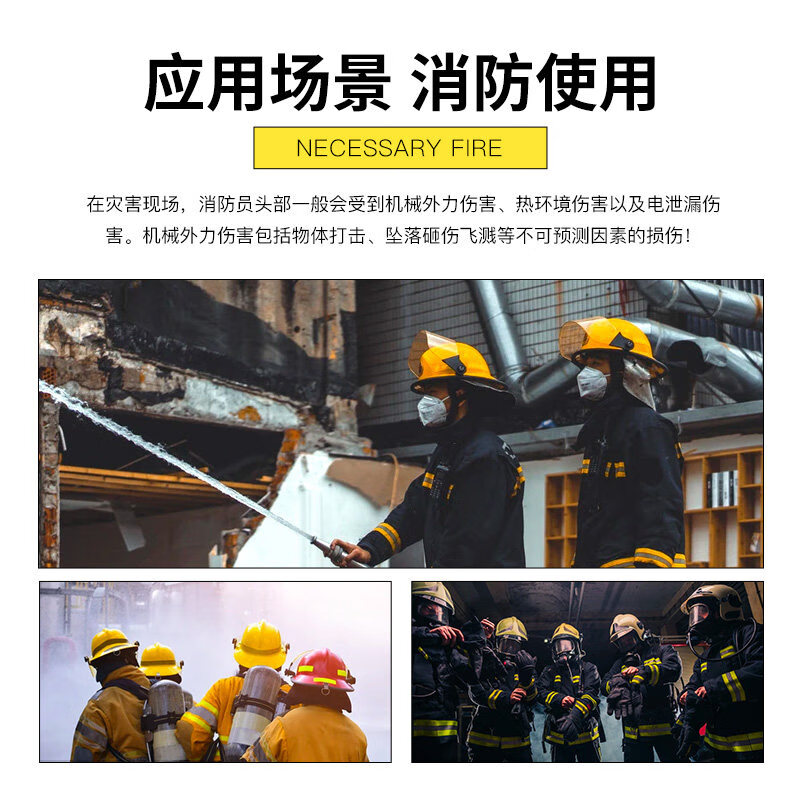 准航亿安隆泰鸿14款消防头盔3C认证消防救援头盔消防员防护头盔高清大图