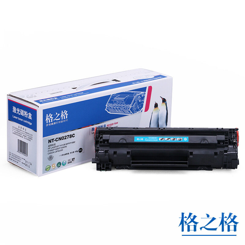 格之格(G&G)NT-C0278C硒鼓适用惠普P1606 P1560 P1566佳能6200D 8单支装