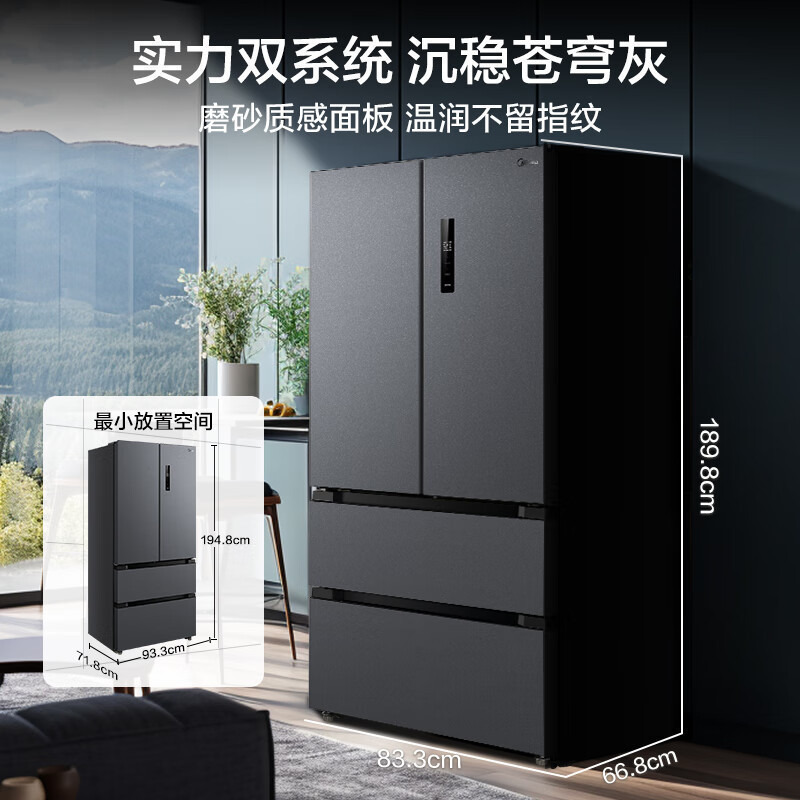 美的(Midea) 532法式多门四开门冰箱变频一级能效家用无霜双系统双循环大容量智能MR-532WFPZE高清大图