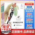 自然里的文学课全3册 何腾江著 自然观察笔记日记趣味百科蒲公英说走就走不怕脑震荡的啄木鸟谁都不敢和螳螂打架花鸟植物百科正
