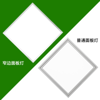 飞利浦集成吊顶led窄边面板厨房平面灯600超薄x平板铝扣300 300