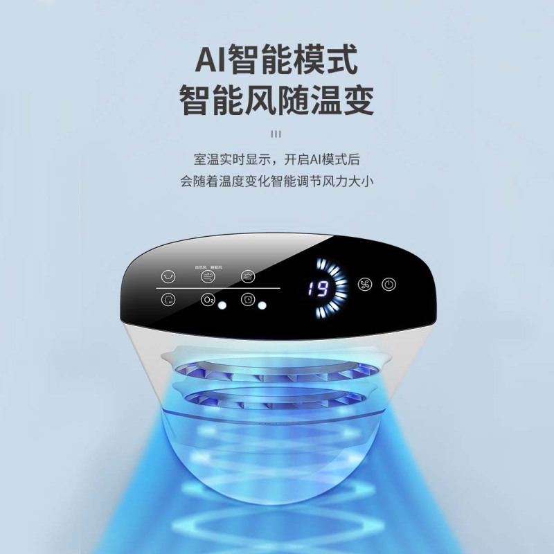 海尔(Haier) 无叶风扇 6档调节 智能遥控定时 LED数显 负离子净化 AI智能模式电风扇落地扇电扇风扇FWY02