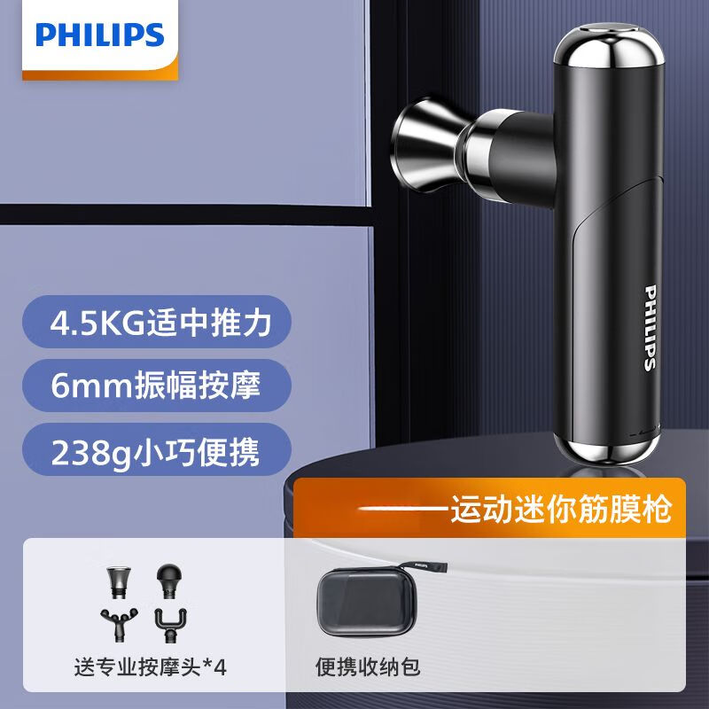 飞利浦(PHILIPS)mini小金刚筋膜枪迷你肌肉按摩器健身运动全身按摩枪PPM5101G