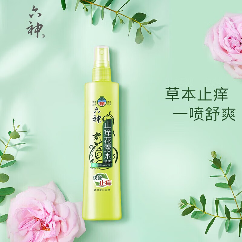六神 止痒花露水 清凉清香舒爽便携 [止痒喷雾]花露水180ml*5高清大图